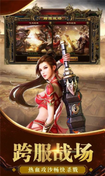 火龙血刃传奇游戏官方版下载 V1.0 screenshot 4