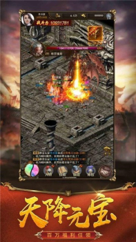 火龙诀神途手游官方版下载 v1.0.101 screenshot 1