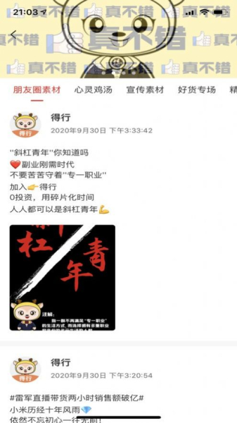 得行app软件下载