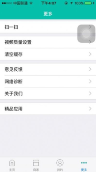 舌尖360app软件下载 v1.0.0 screenshot 1