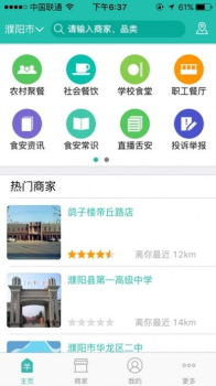 舌尖360app软件下载 v1.0.0 screenshot 3