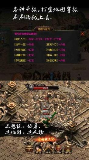 天魔奇缘传奇手游安卓官方版