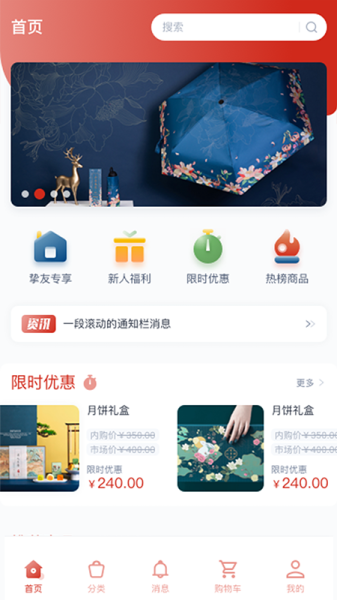 北汽云采app手机版下载