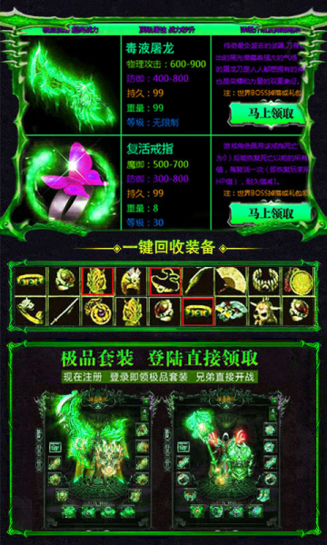 1.89天骄火龙手游高爆版下载