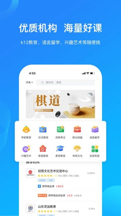 世学府app手机版下载