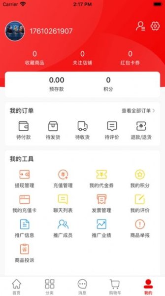 YU生活下载安卓版app