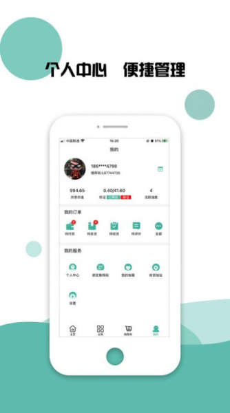 乐拱app手机版下载
