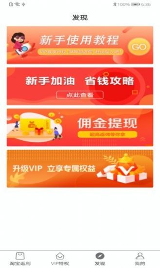 全划算安卓版app下载