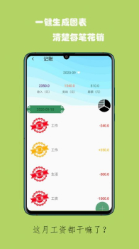 杂记记事本app手机版下载 v3.7.4 screenshot 1