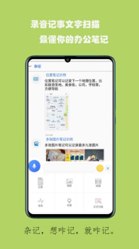 杂记记事本app手机版下载 v3.7.4 screenshot 3