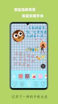 杂记记事本app手机版下载 v3.7.4 screenshot 4