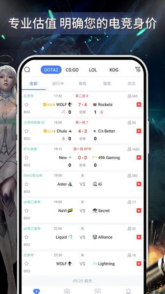 电竞上分app手机版下载