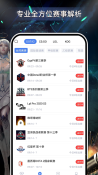 电竞上分app手机版下载 v1.1.5 screenshot 3