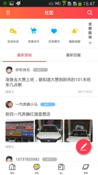 尉氏在线app软件下载 v4.2.1 screenshot 1