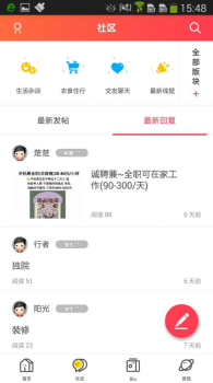 尉氏在线app软件下载 v4.2.1 screenshot 4