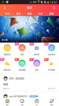 尉氏在线app软件下载 v4.2.1 screenshot 2