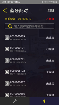 晓温监测app下载安卓版 v2.2.3 screenshot 2