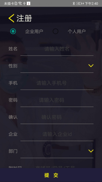 晓温监测app下载安卓版