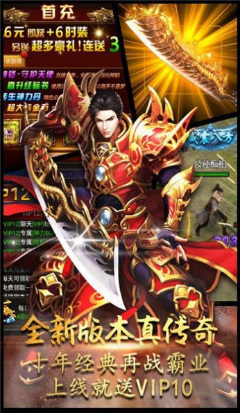 仿武易火龙老版本传奇公益服变态版下载