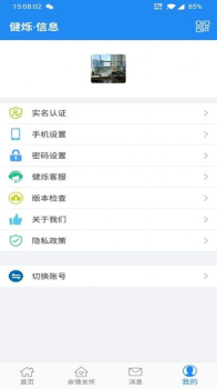 健烁健康app手机版 v1.1.0 screenshot 3