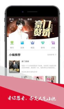 免费小说极速版下载app v1.0.1 screenshot 2