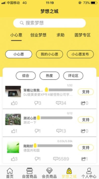 一指盟下载安卓版app v1.0.2 screenshot 3