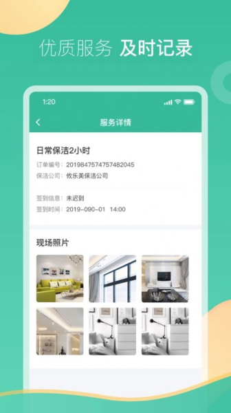 58阿姨一点通到家家政ios下载