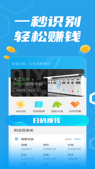 奇跃回收app最新版下载 v1.0 screenshot 4