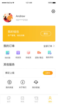 蜗牛管家app软件 v3.3.0 screenshot 2