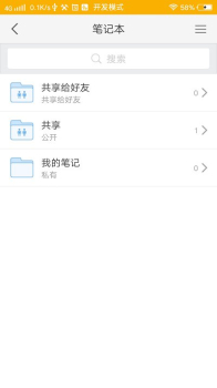 移动图书馆公图版app软件 v6.2 screenshot 2