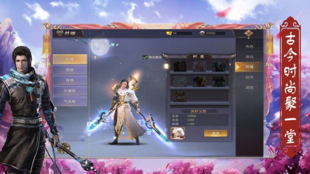 江湖如酒手游官方版下载 v1.0 screenshot 3