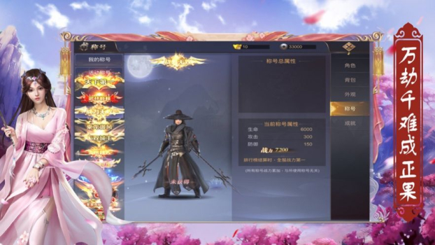 江湖如酒手游官方版下载 v1.0 screenshot 1