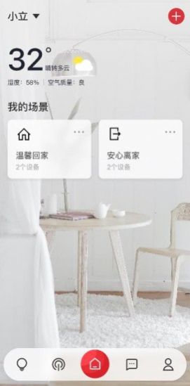 立达信app下载手机版