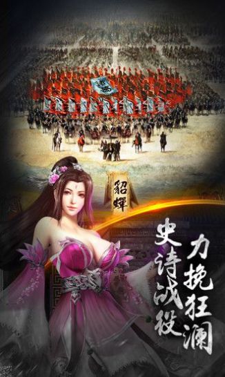 烽火十八州三国志游戏最新官方版