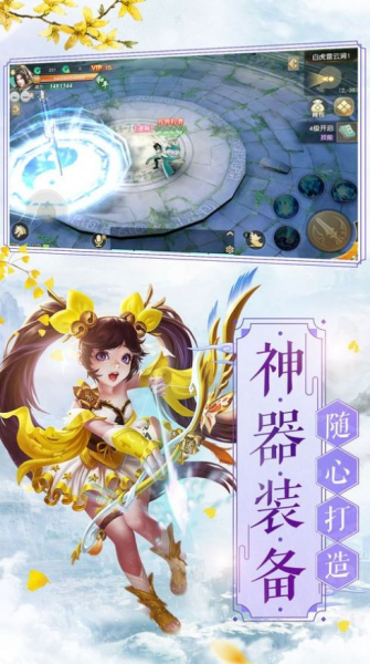 混沌天神录手游官方正式版