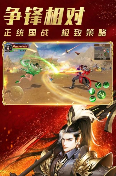 远征天道行游戏官方版下载