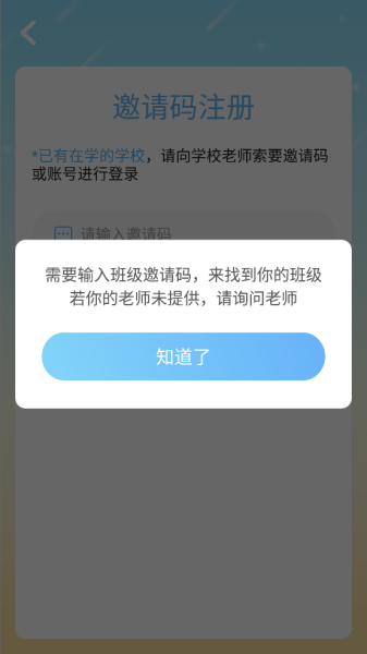 布莱特尔app下载手机版