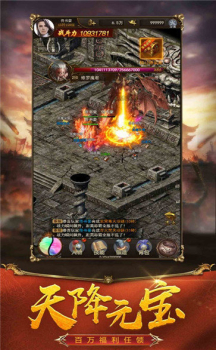 1.80玄武合击传奇bt变态版下载 screenshot 3