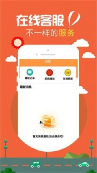 拉卡拉兼职app下载安卓版