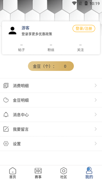 足球乐app手机版下载