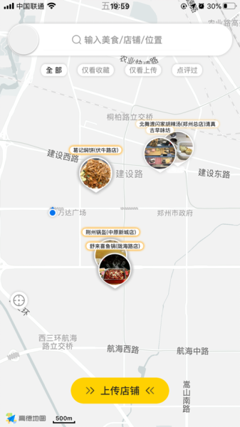 食探长app下载苹果版