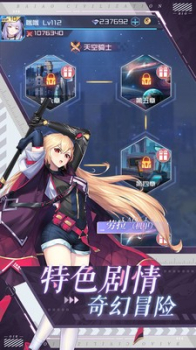 黄昏战姬手游官方正式版 v2.0 screenshot 2