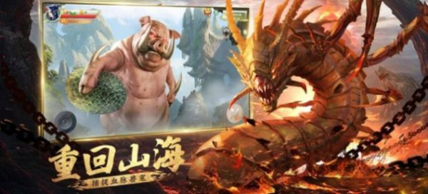 山海经虚鲲传手游官方版下载