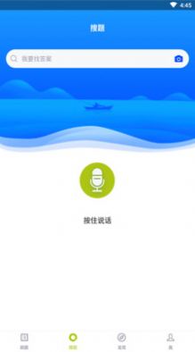 面点师题库app下载安卓版