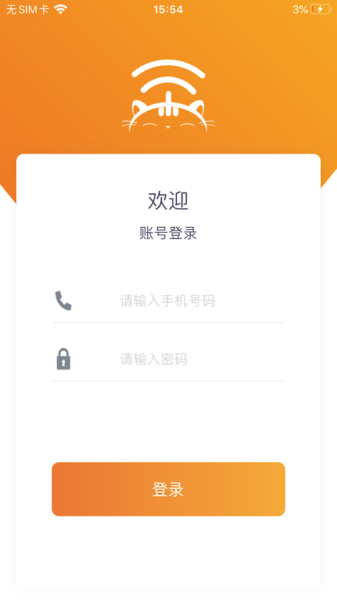 嘿哈猫智能控制app软件下载