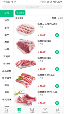 邻佳菜场app下载手机版