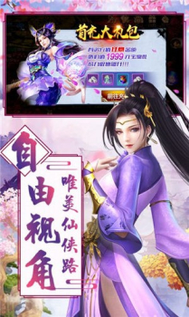 仙剑灵缘游戏官方正版下载 v1.4.9 screenshot 2