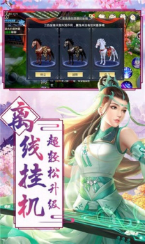 仙剑灵缘游戏官方正版下载 v1.4.9 screenshot 3