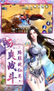 仙剑灵缘游戏官方正版下载 v1.4.9 screenshot 4