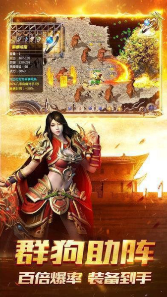保底火龙传奇游戏官方正版下载